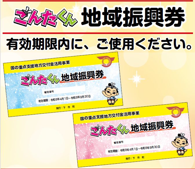 使用可能店舗TOP